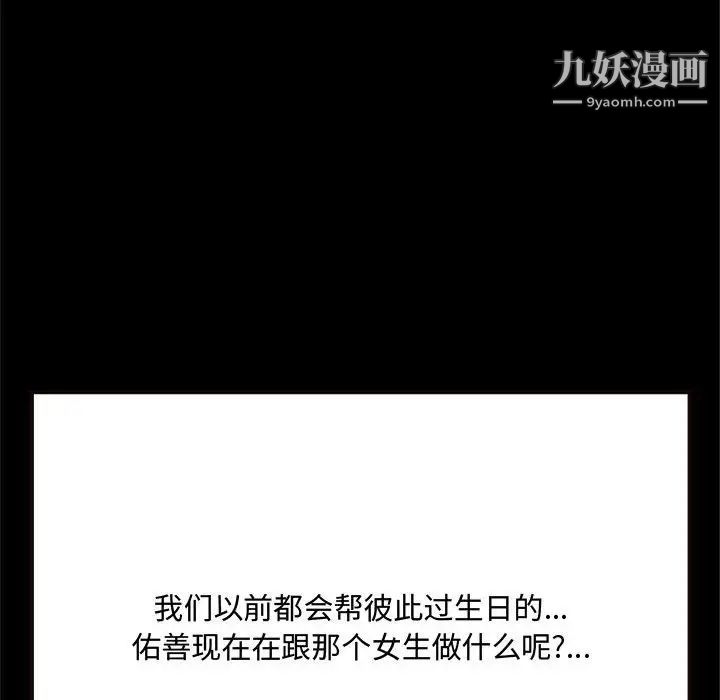 得不到的你第14话