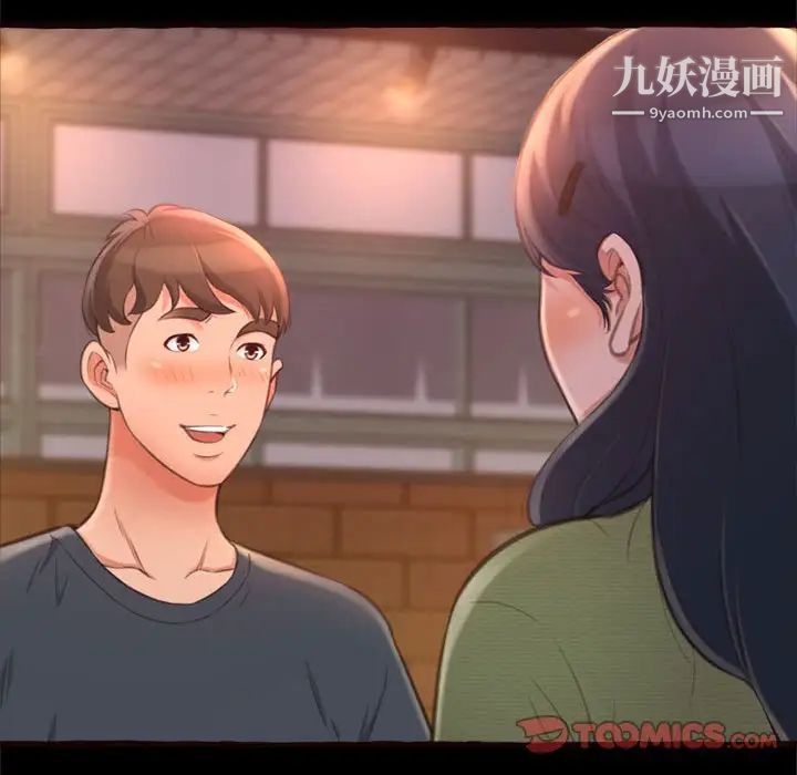 得不到的你第14话