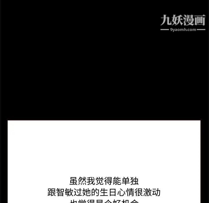 得不到的你第14话