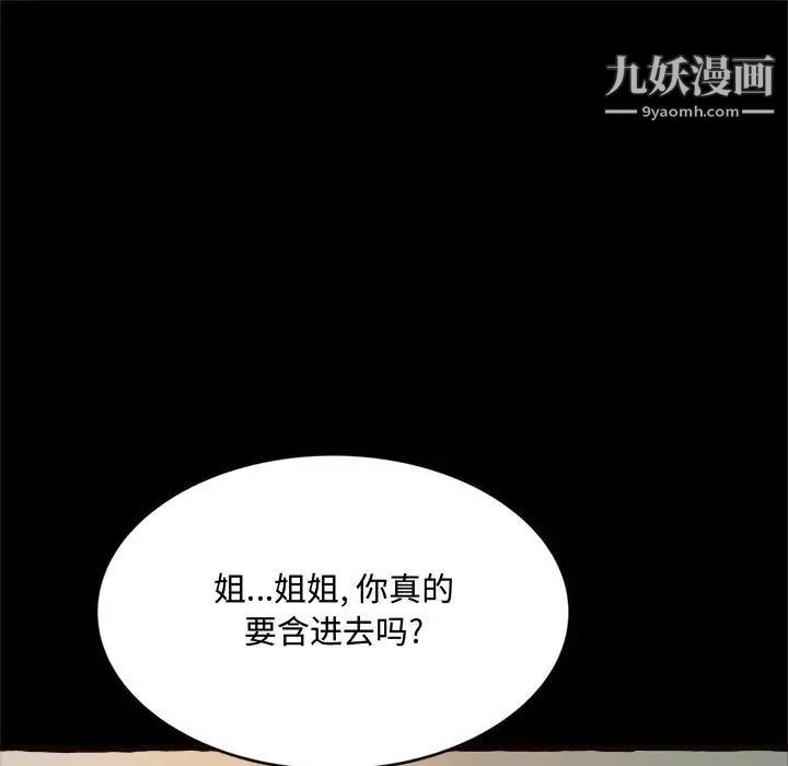 得不到的你第14话