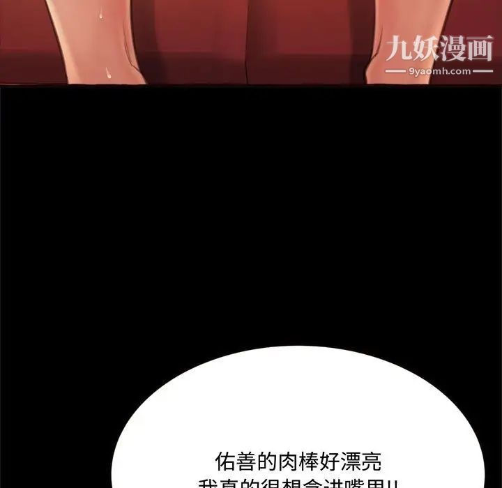 得不到的你第14话