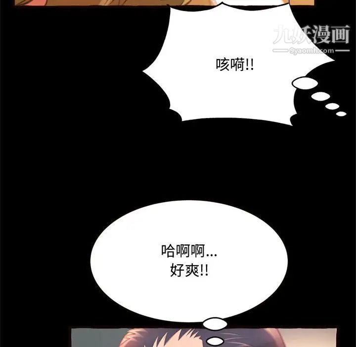 得不到的你第14话