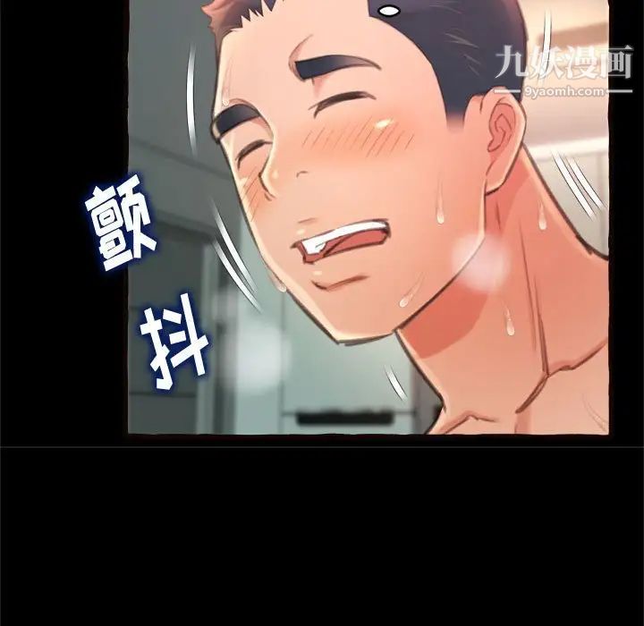 得不到的你第14话