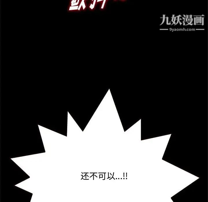 得不到的你第14话