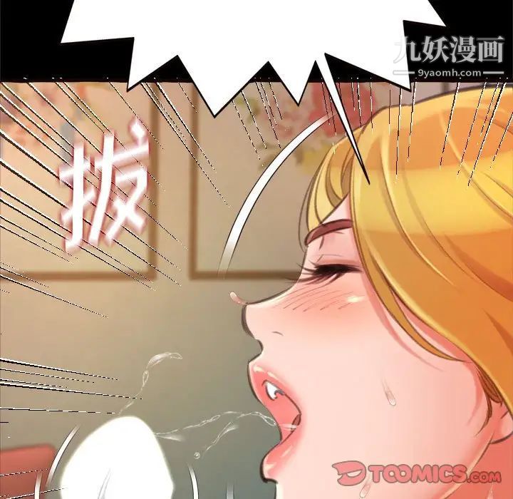 得不到的你第14话