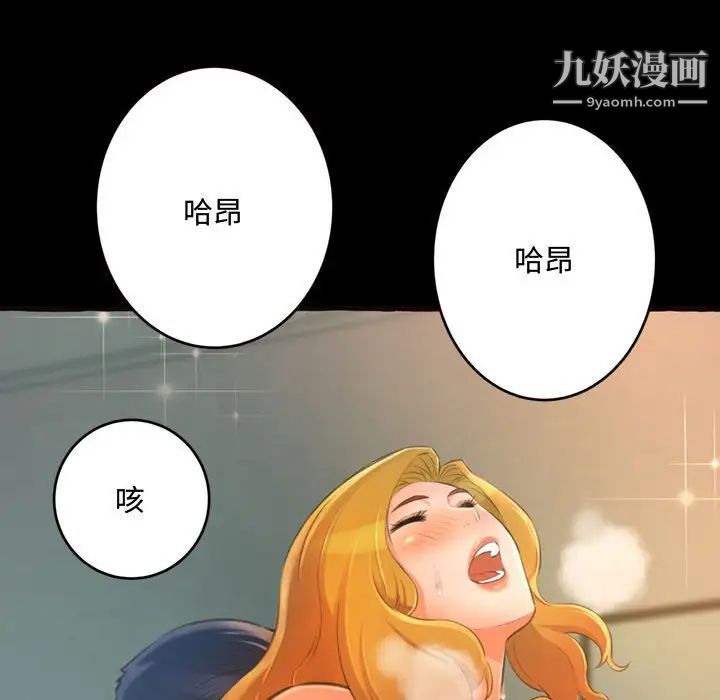 得不到的你第14话