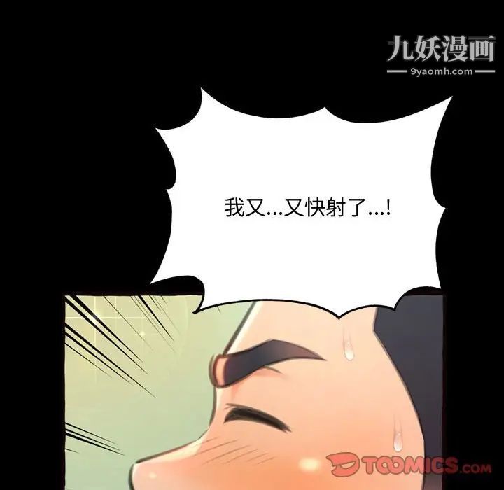 得不到的你第14话