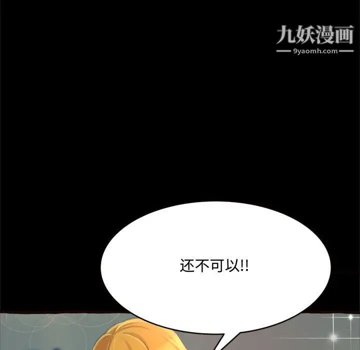 得不到的你第14话