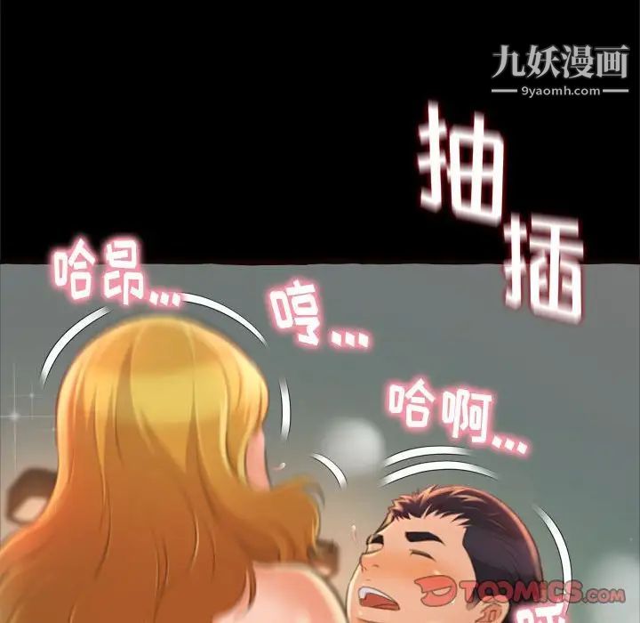 得不到的你第14话