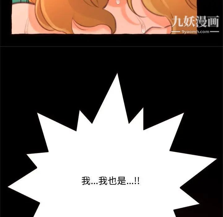 得不到的你第14话