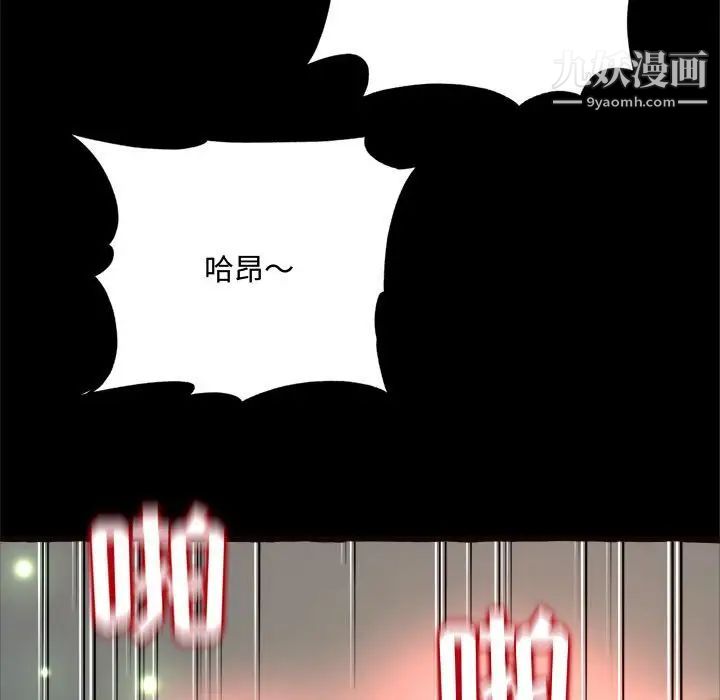 得不到的你第14话