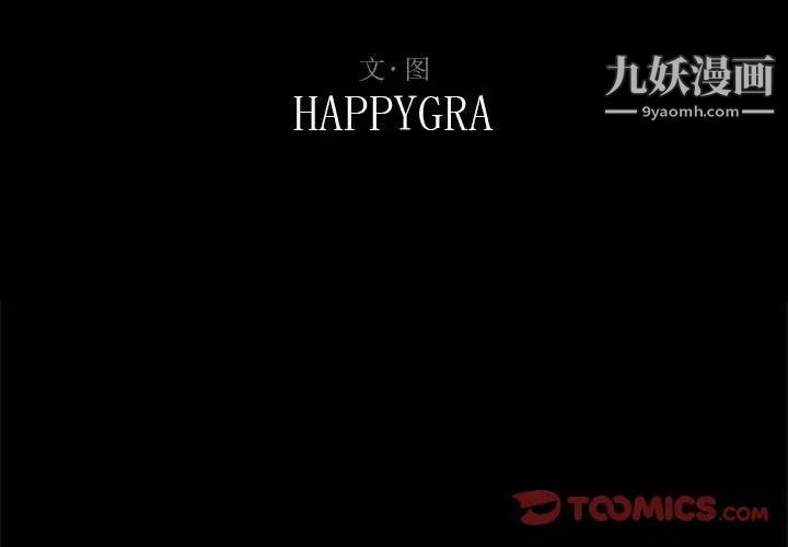 得不到的你第15话