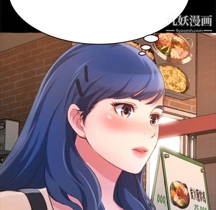 得不到的你第15话