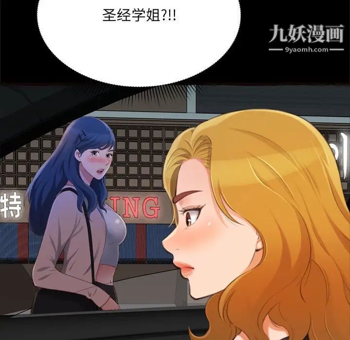 得不到的你第15话