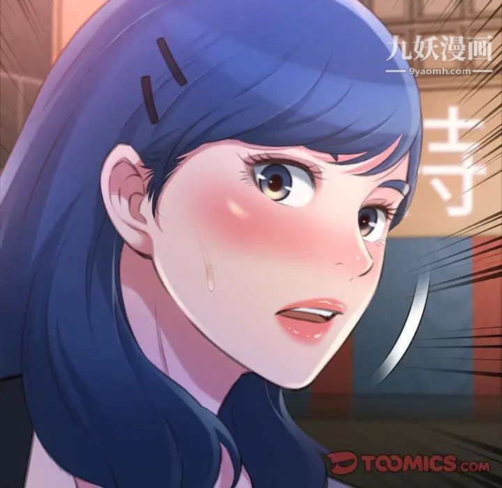 得不到的你第15话