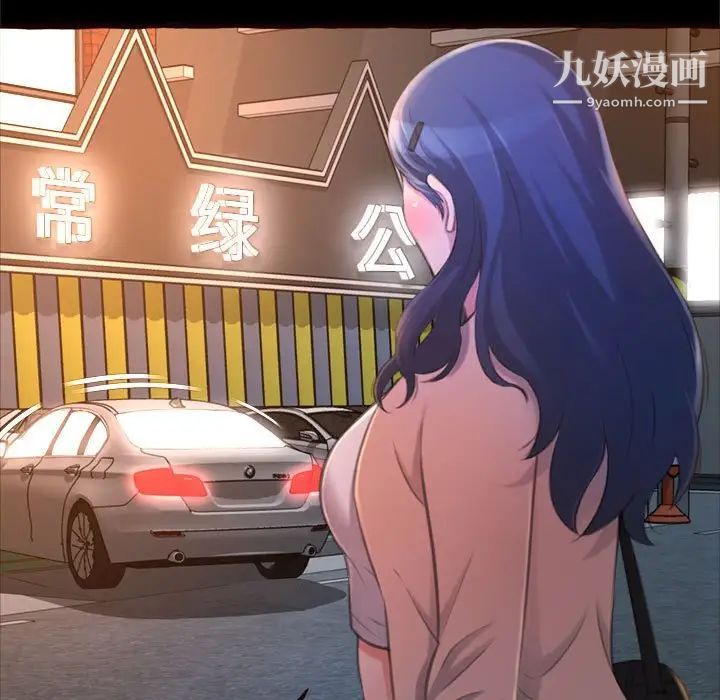 得不到的你第15话