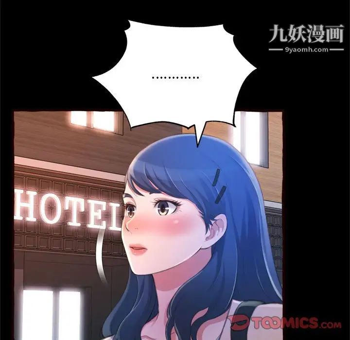 得不到的你第15话