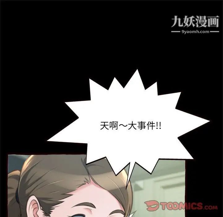 得不到的你第15话