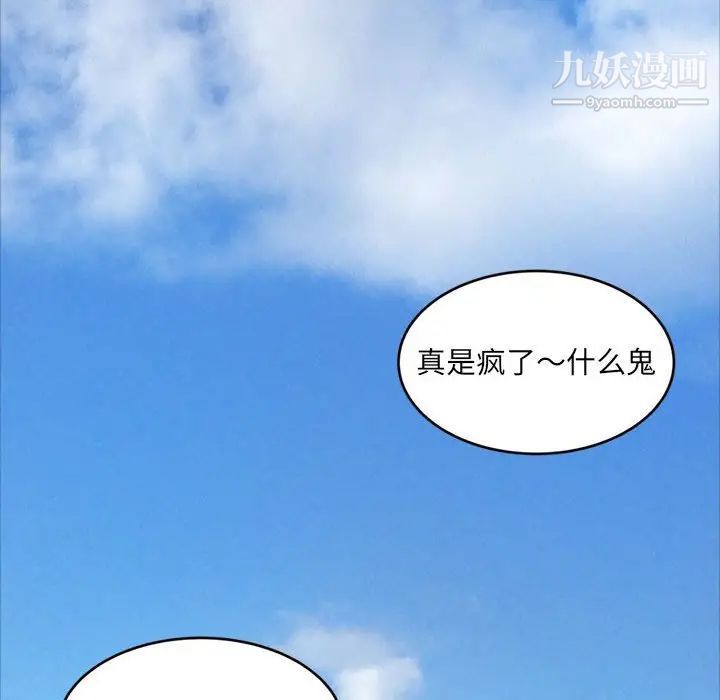 得不到的你第15话