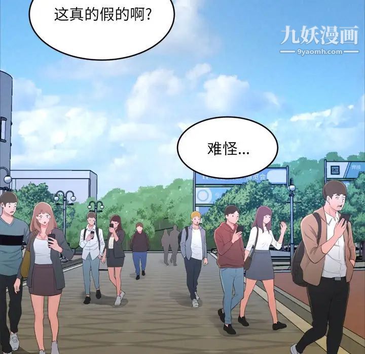 得不到的你第15话