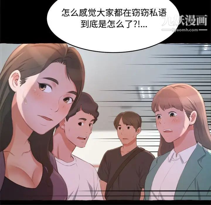 得不到的你第15话