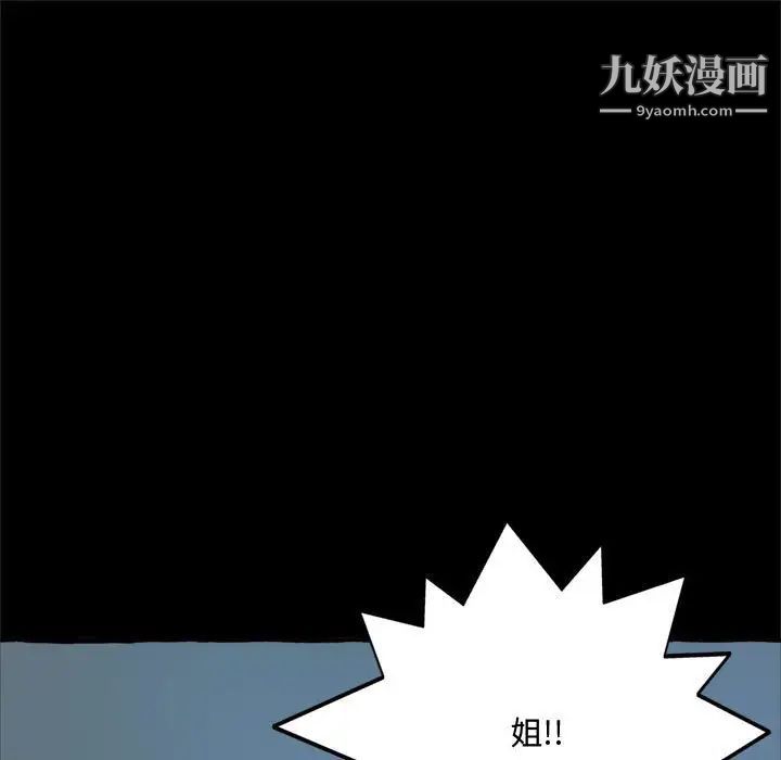 得不到的你第15话