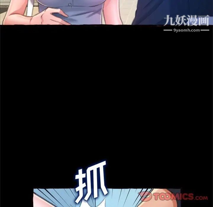 得不到的你第15话