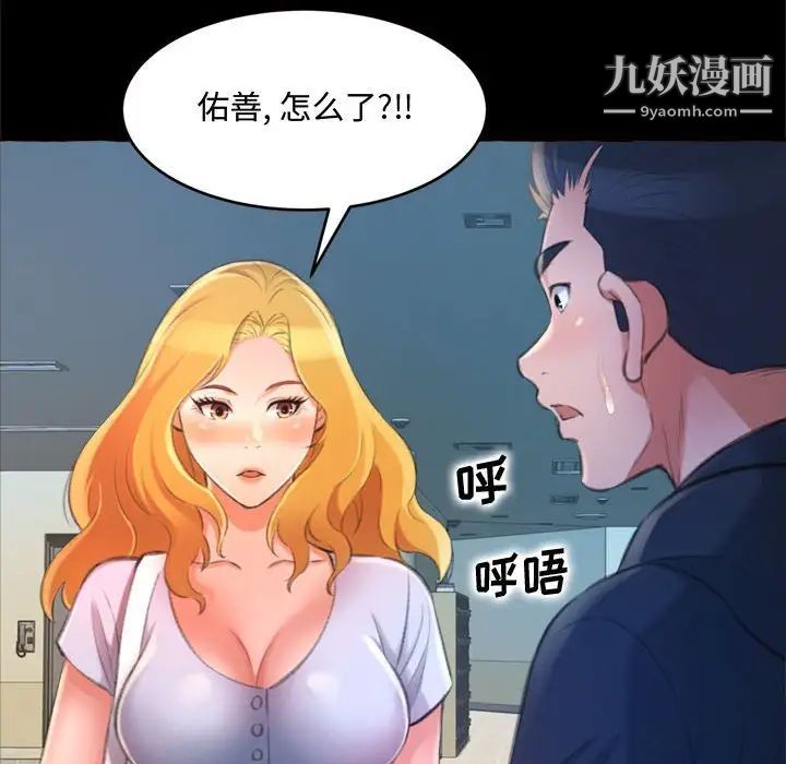 得不到的你第15话