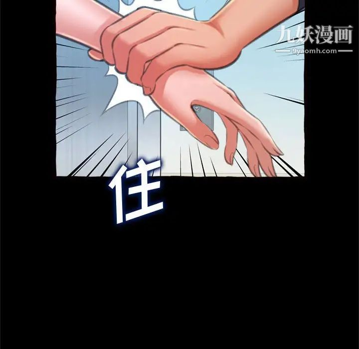 得不到的你第15话