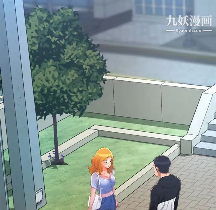 得不到的你第15话