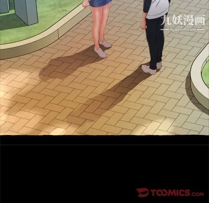 得不到的你第15话