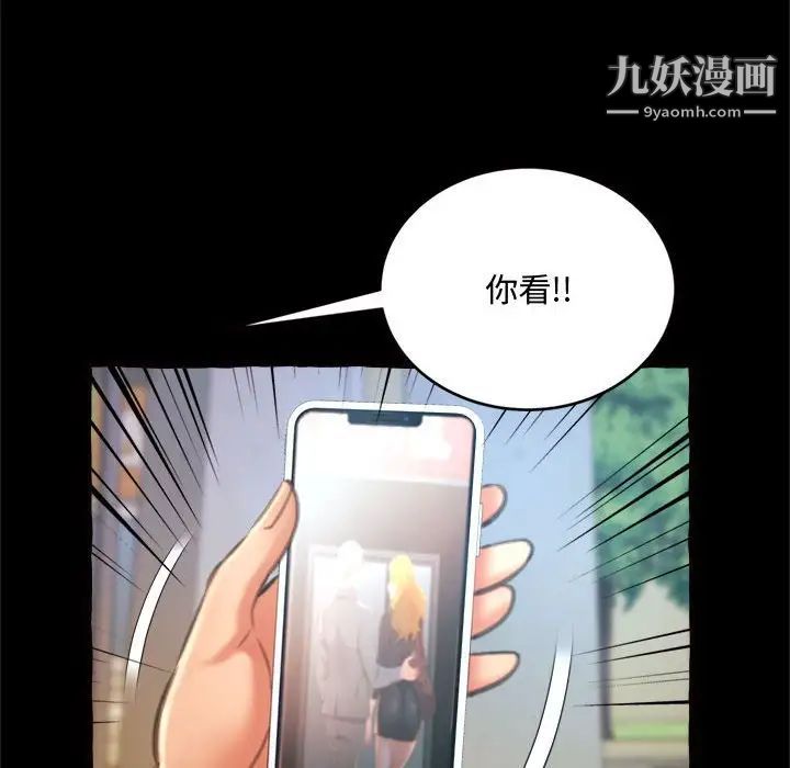 得不到的你第15话