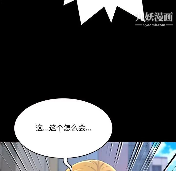 得不到的你第15话