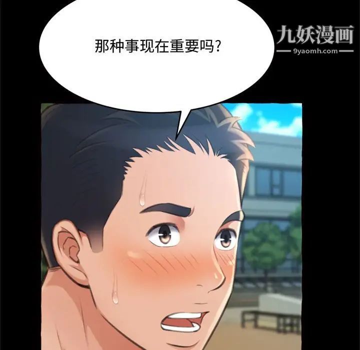 得不到的你第15话