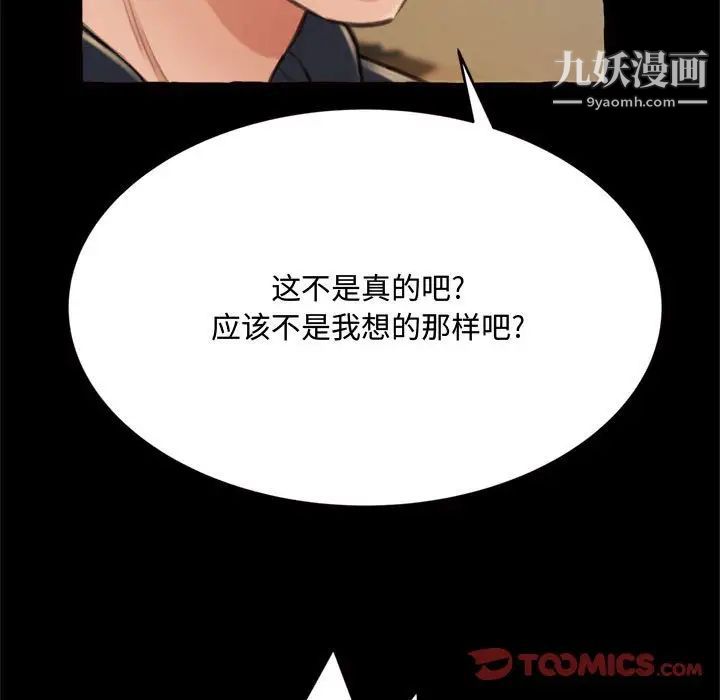 得不到的你第15话