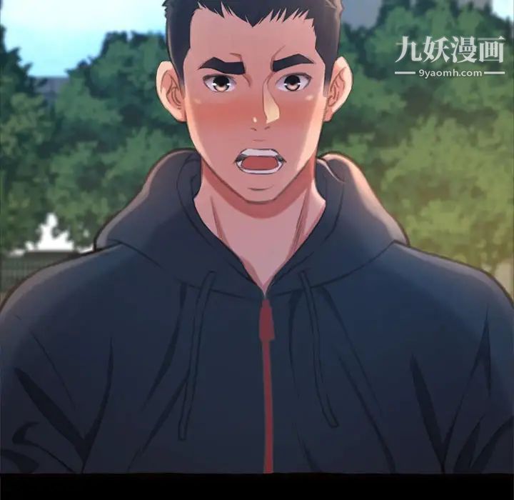 得不到的你第15话