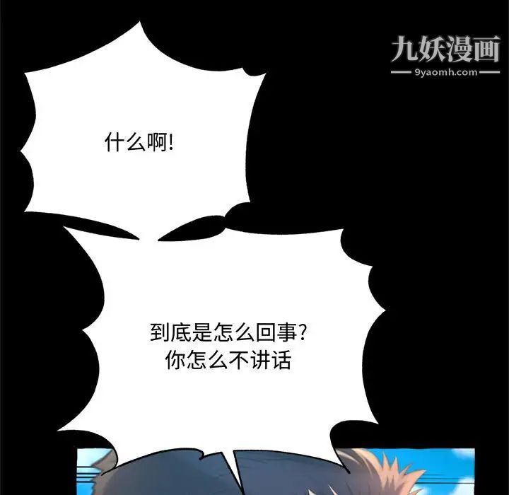 得不到的你第15话