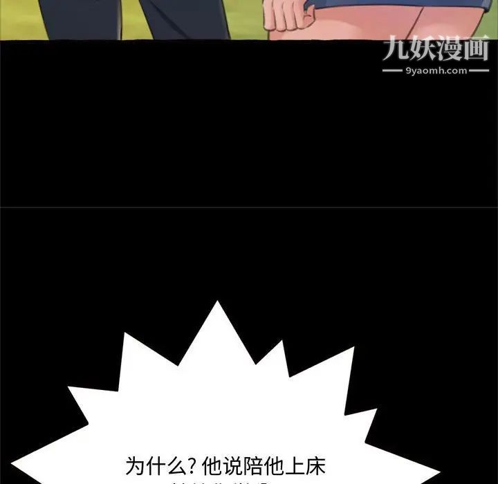 得不到的你第15话