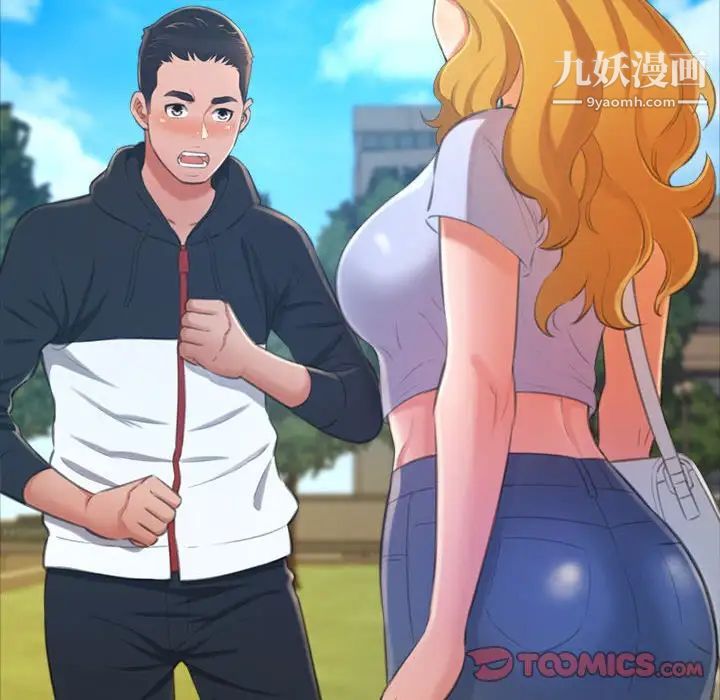 得不到的你第15话