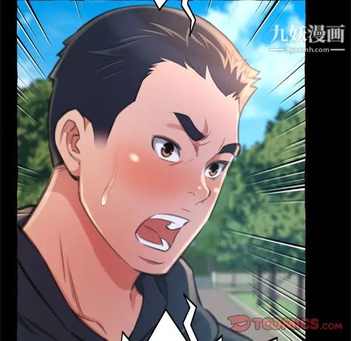 得不到的你第15话