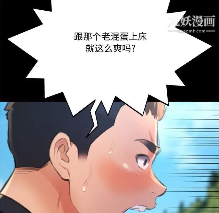 得不到的你第15话