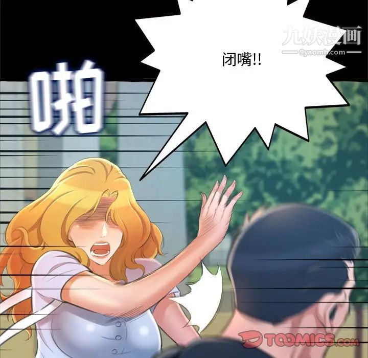 得不到的你第15话