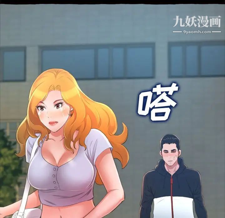 得不到的你第15话