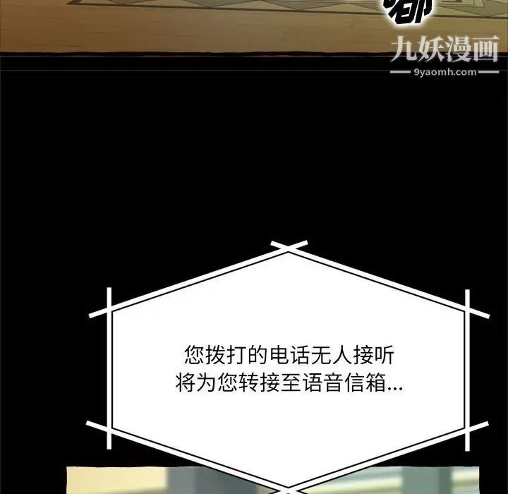 得不到的你第15话