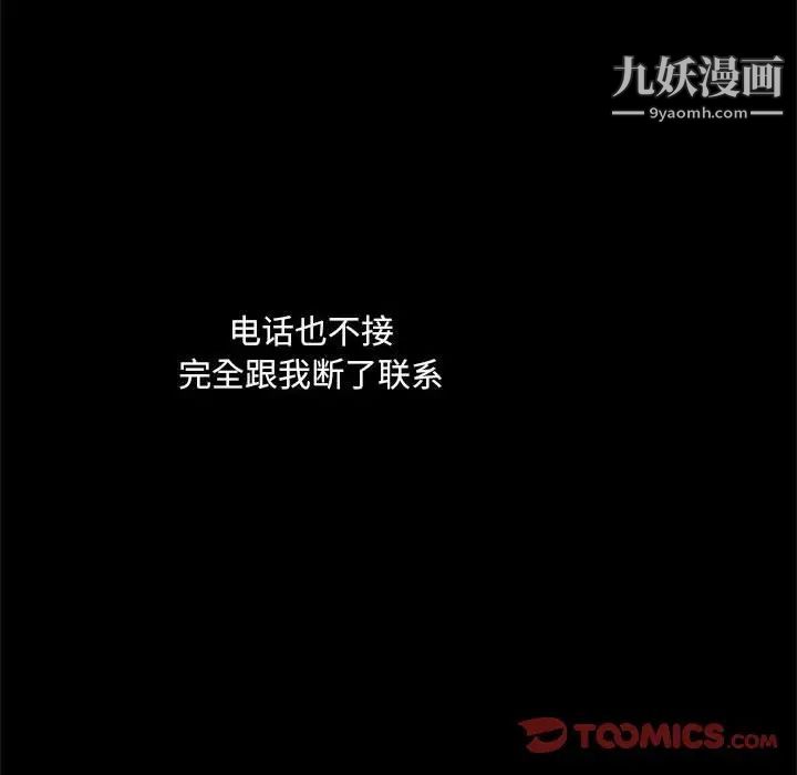 得不到的你第15话