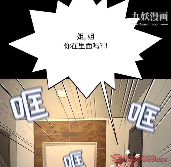 得不到的你第15话