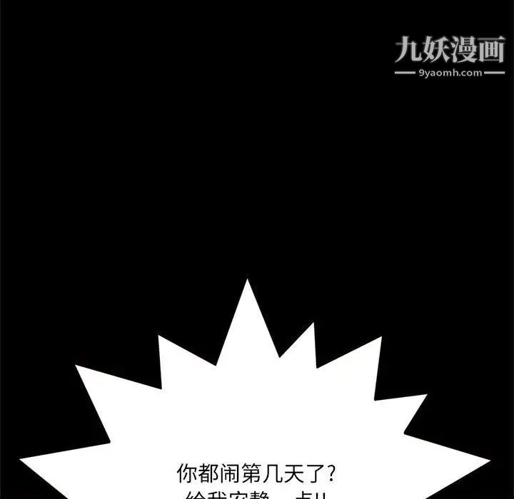 得不到的你第15话