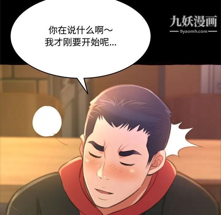 得不到的你第15话