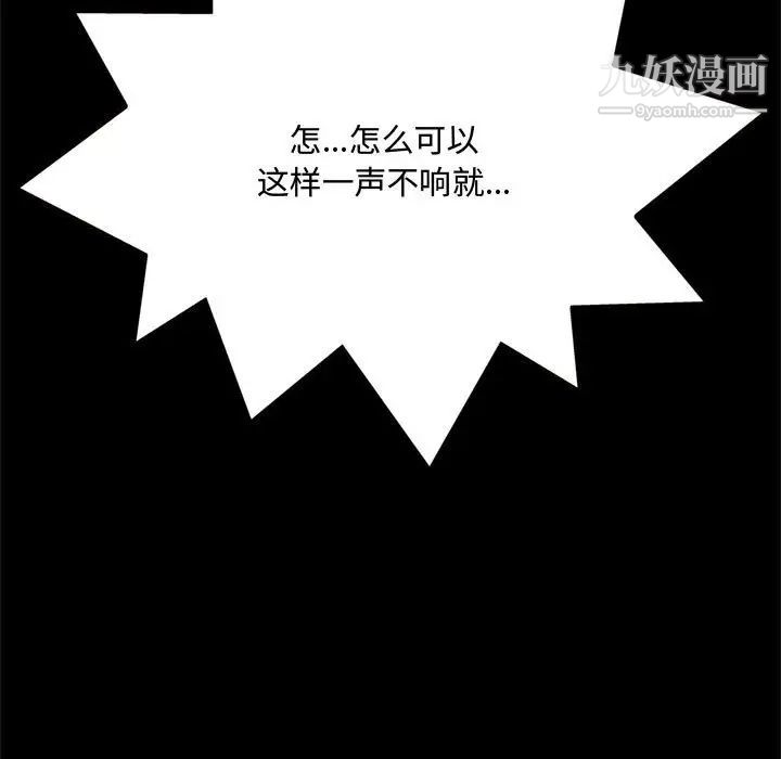 得不到的你第15话