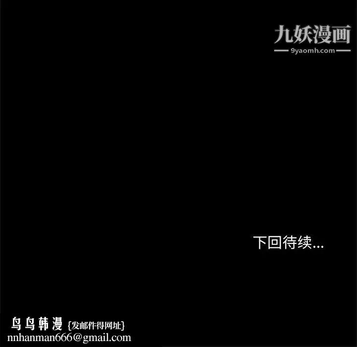 得不到的你第15话